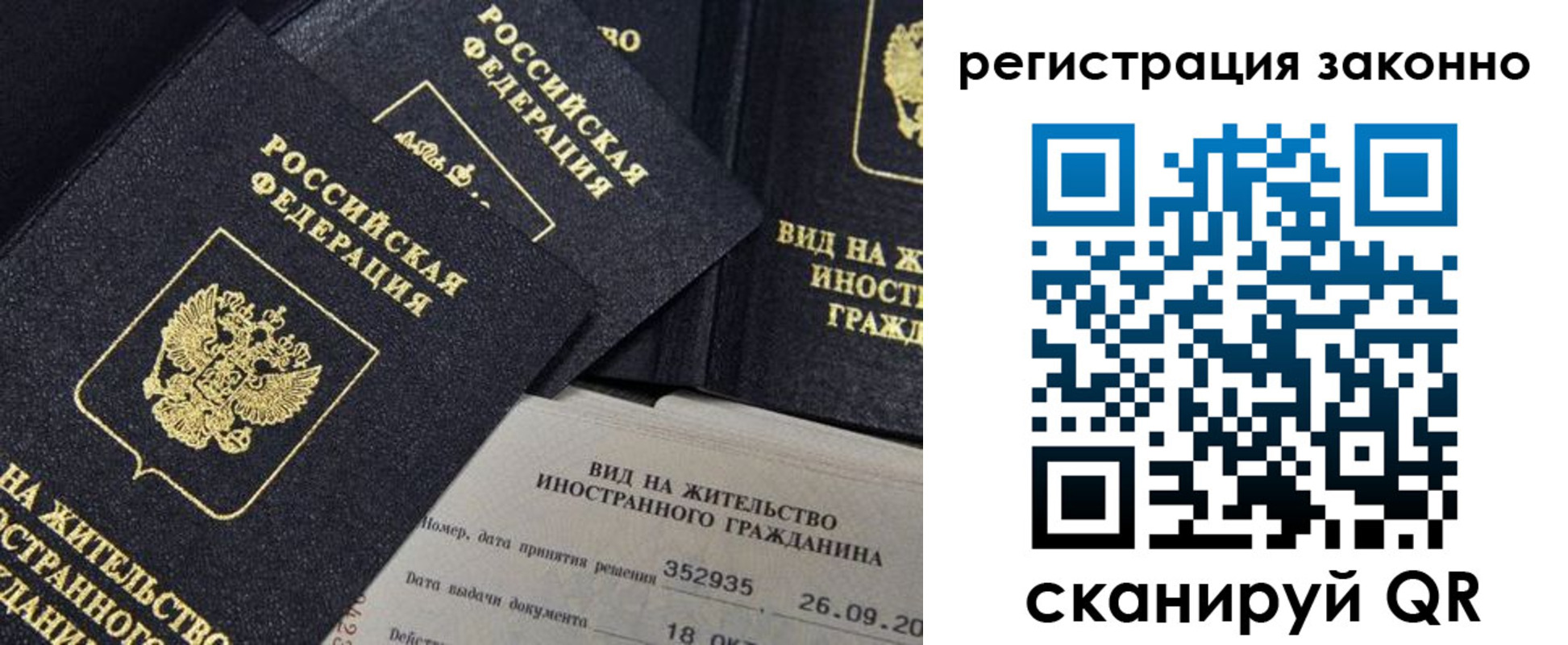 прописка поиск в Корсакове