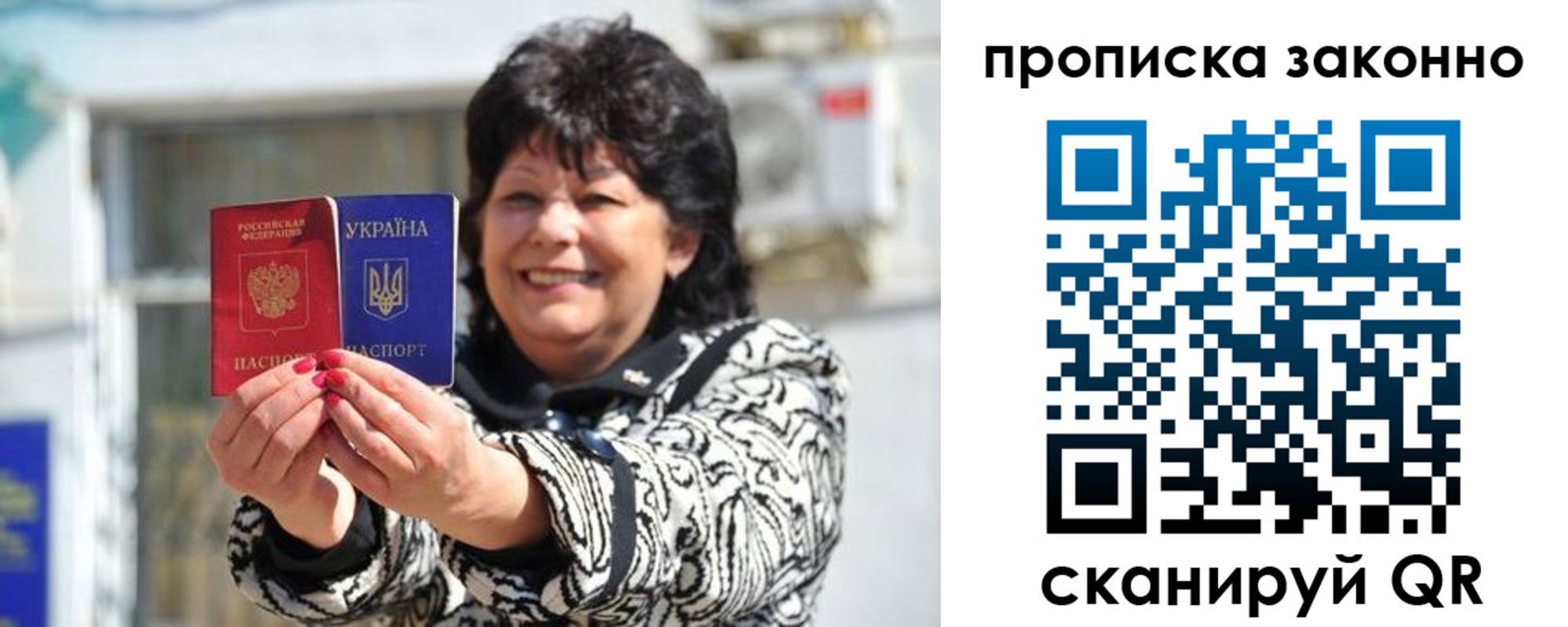 временная регистрация гарантия в Корсакове